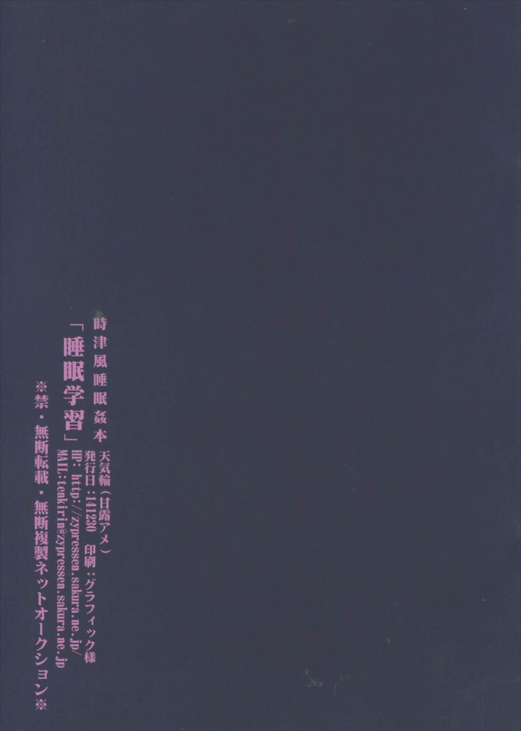 睡眠学習 15ページ