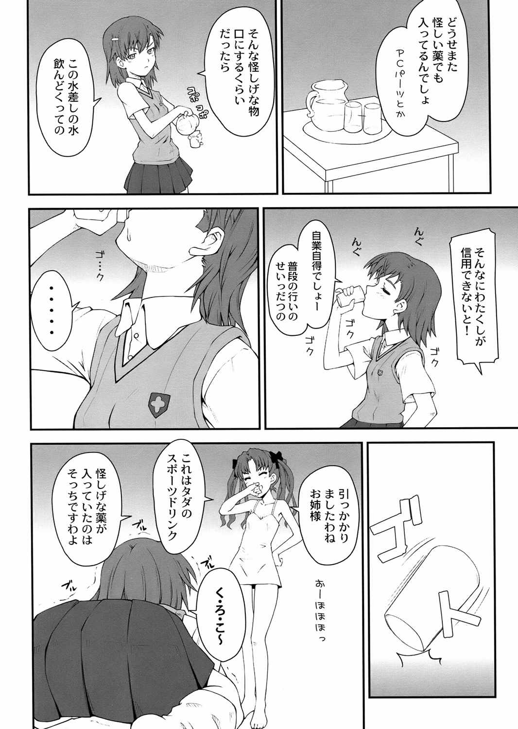 女の娘同士とか好きだから!2 7ページ