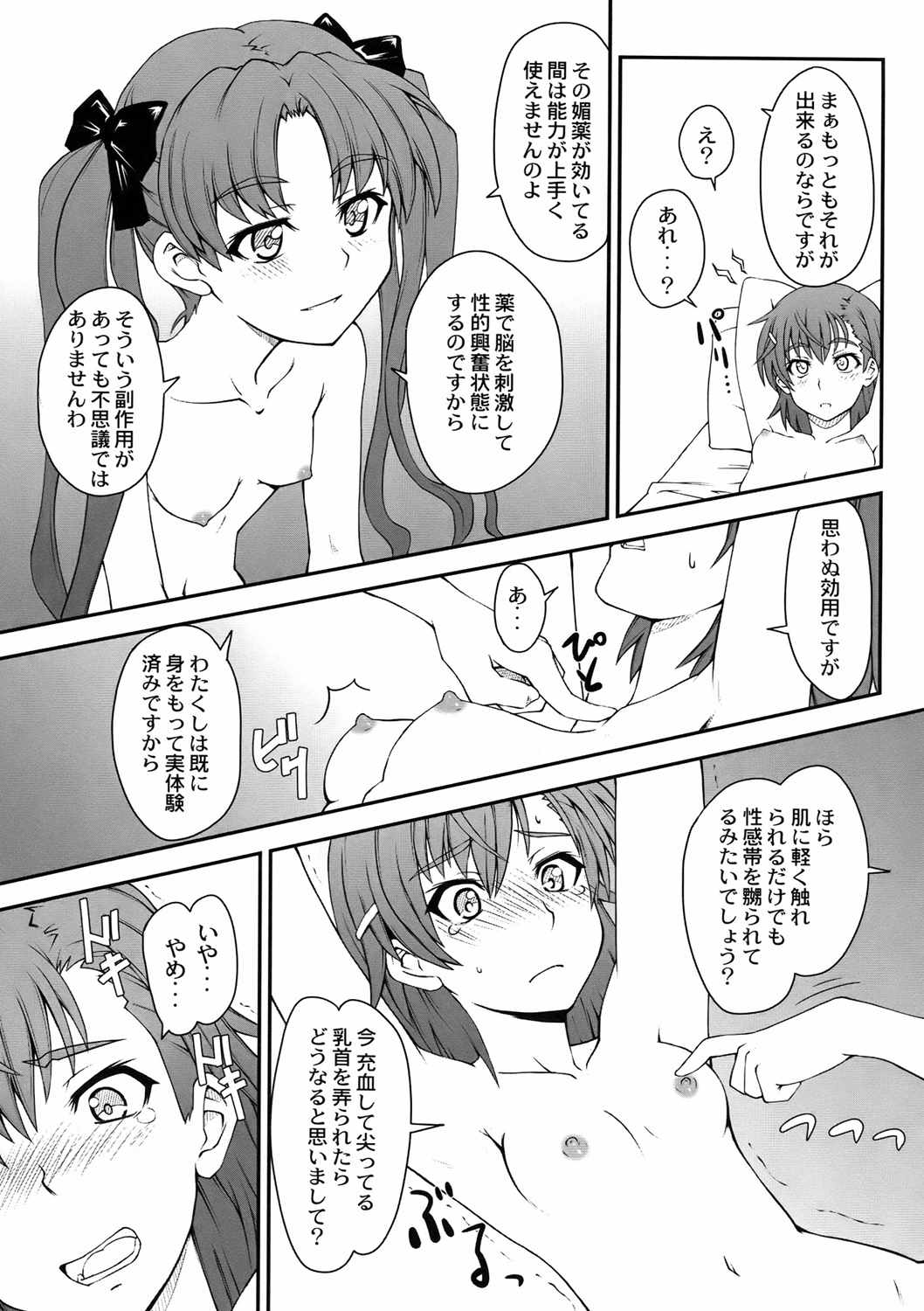 女の娘同士とか好きだから!2 10ページ