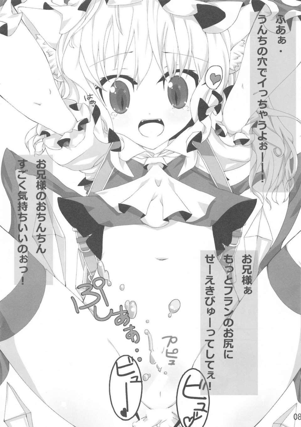 クロネコシロネコ 7ページ