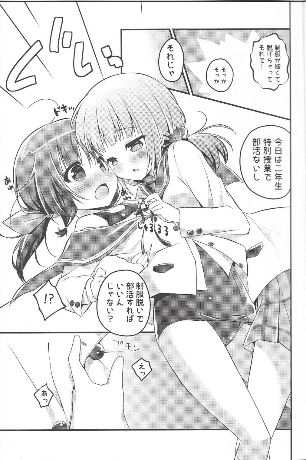 ゆめかわ♂ふたなりおちんちんランド 10ページ