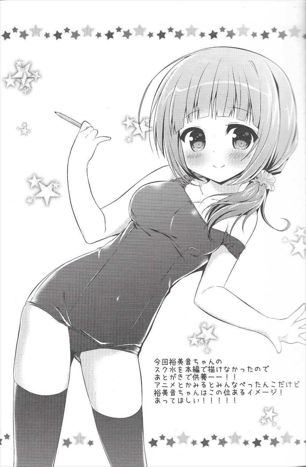 ゆめかわ♂ふたなりおちんちんランド 20ページ