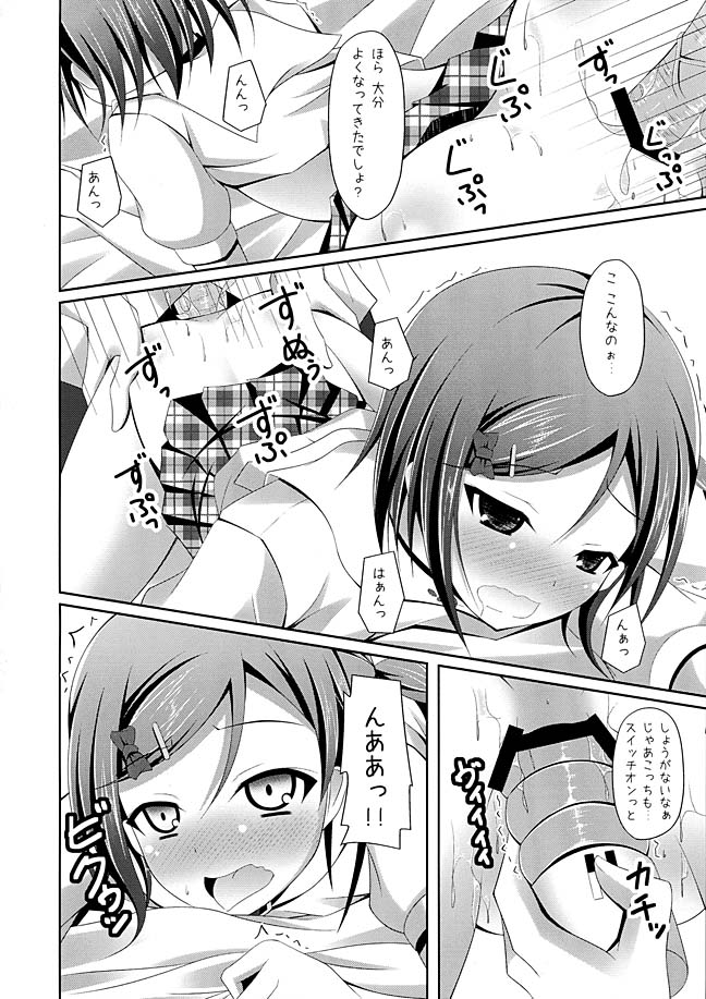 「まったく先輩はどうしようもない変態さんですね」 13ページ
