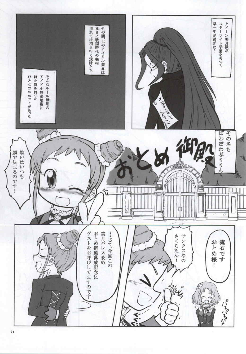 Vamp tall 2ページ
