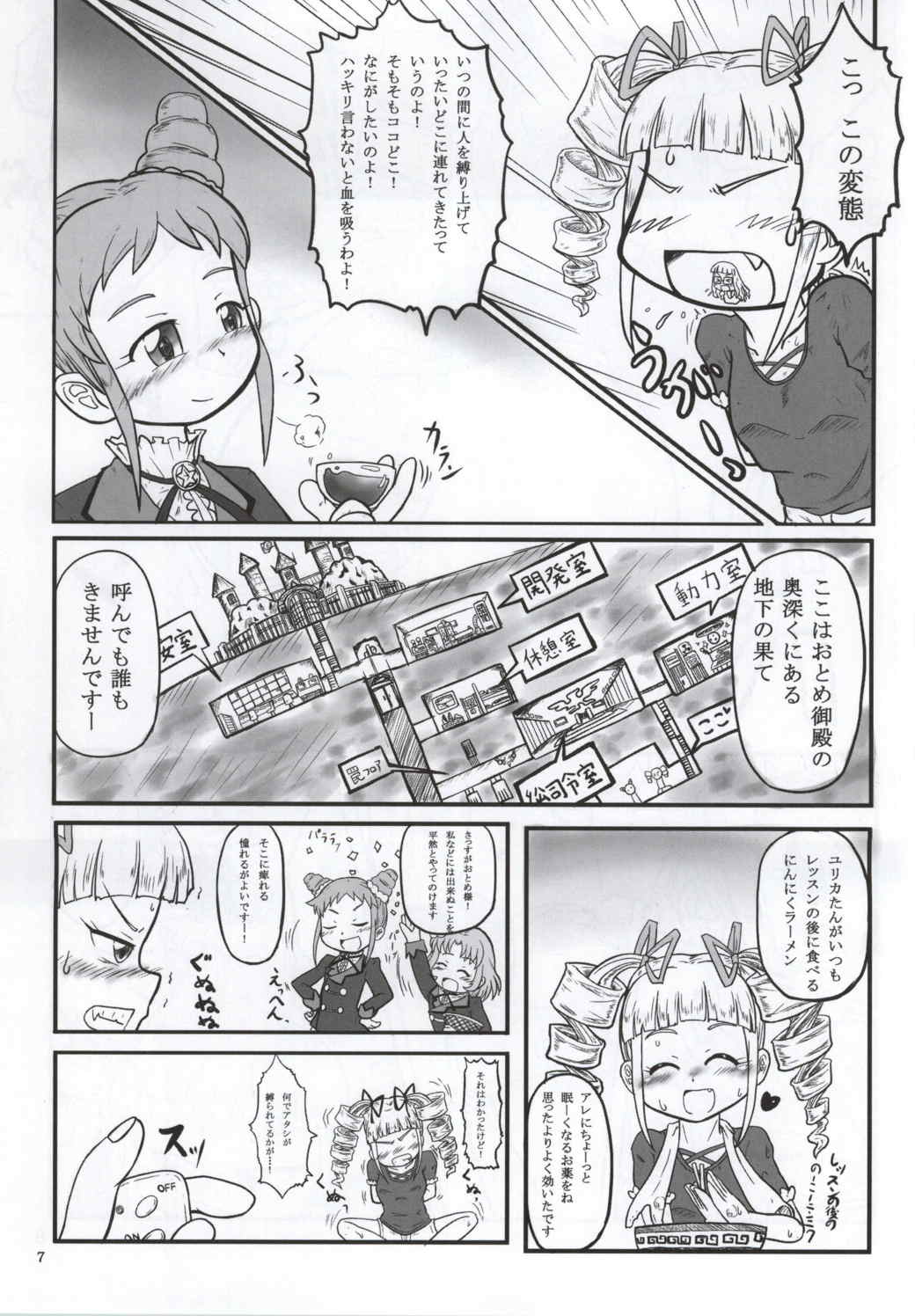 Vamp tall 4ページ