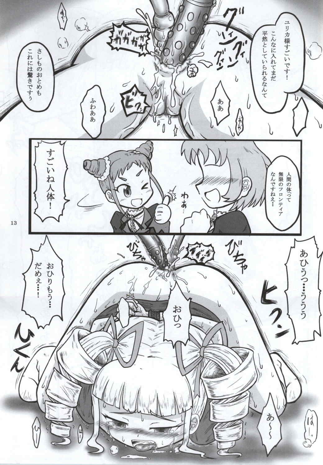Vamp tall 10ページ