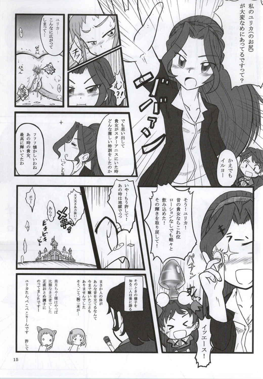 Vamp tall 12ページ