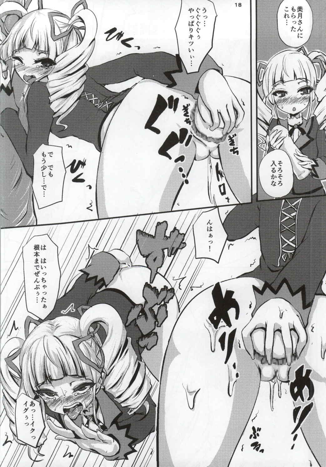 Vamp tall 15ページ