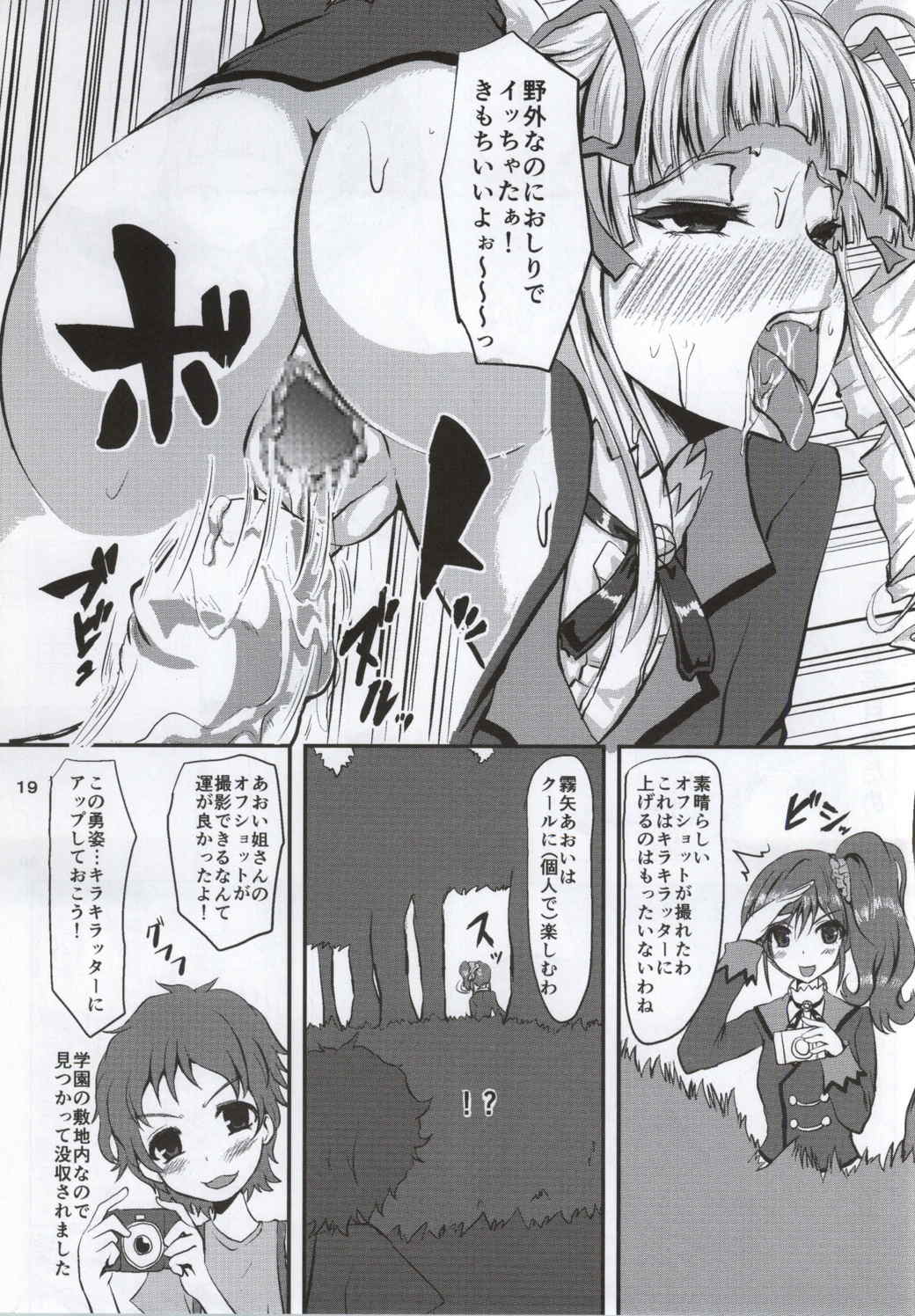 Vamp tall 16ページ