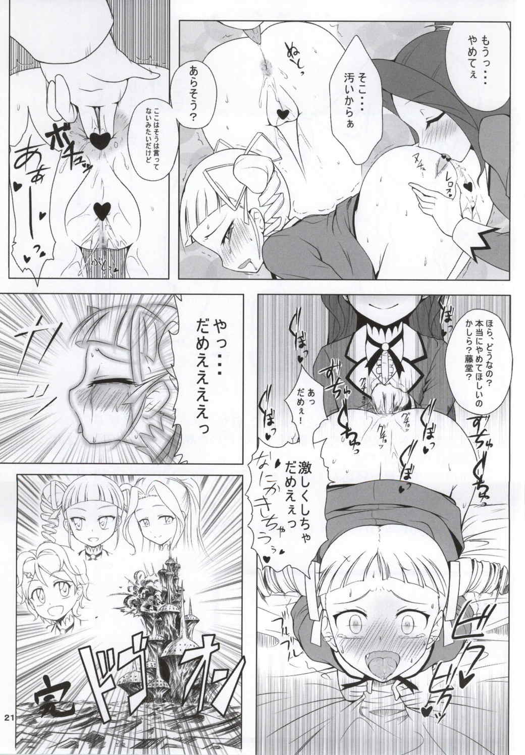 Vamp tall 18ページ