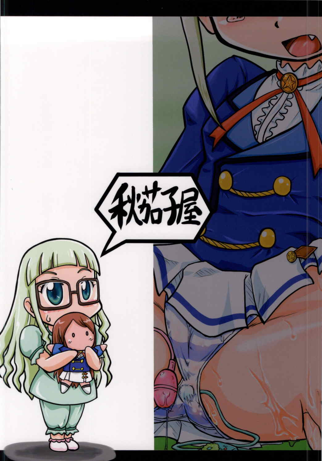 Vamp tall 19ページ