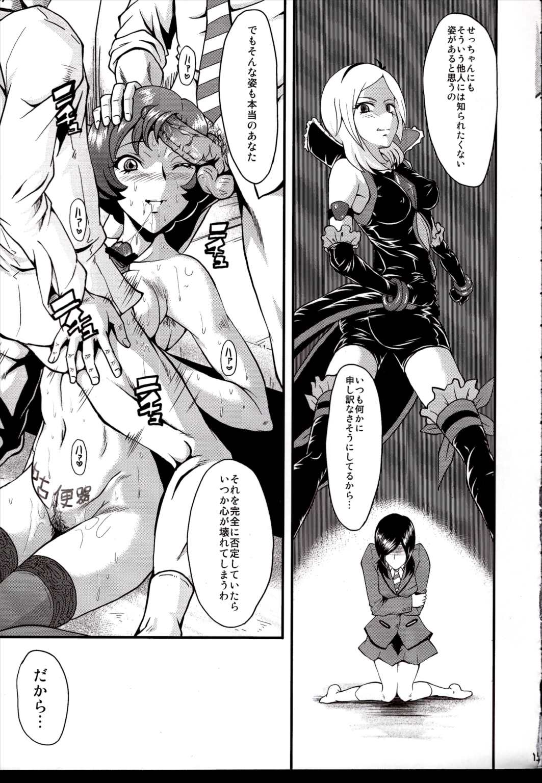 ウラバンビvol.40 -Moms Afternoon- 14ページ