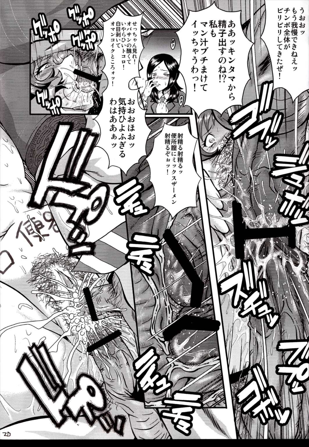 ウラバンビvol.40 -Moms Afternoon- 19ページ