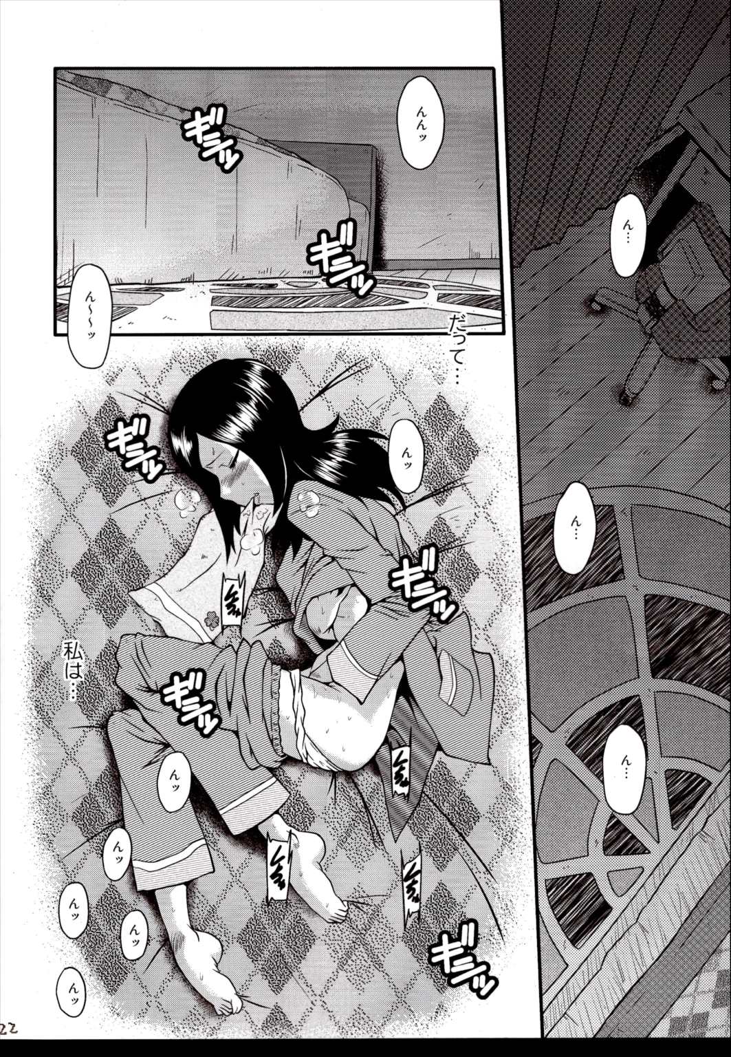 ウラバンビvol.40 -Moms Afternoon- 21ページ