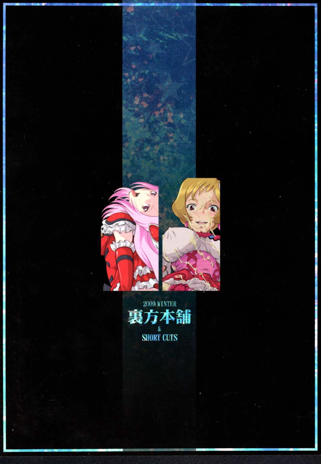 ウラバンビvol.40 -Moms Afternoon- 26ページ