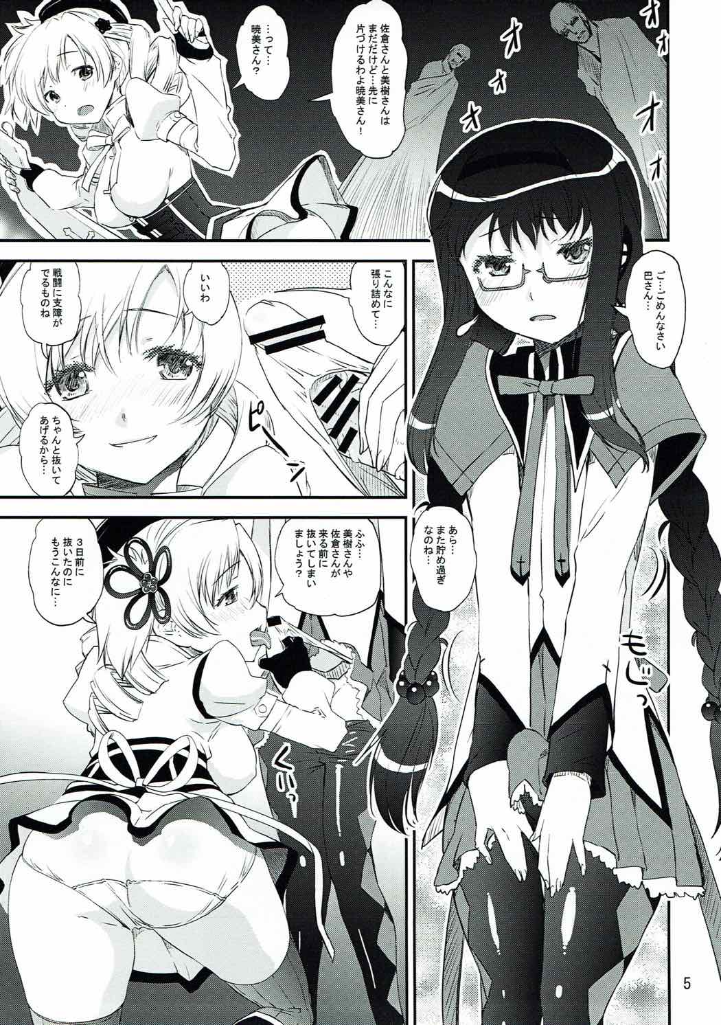 イイのよだして 4ページ