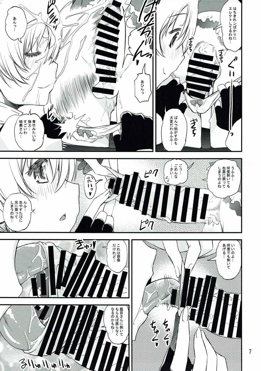 イイのよだして 6ページ