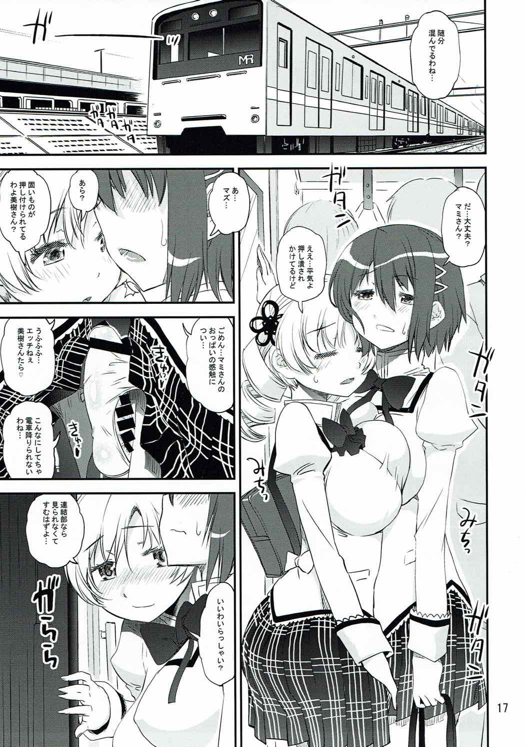 イイのよだして 16ページ