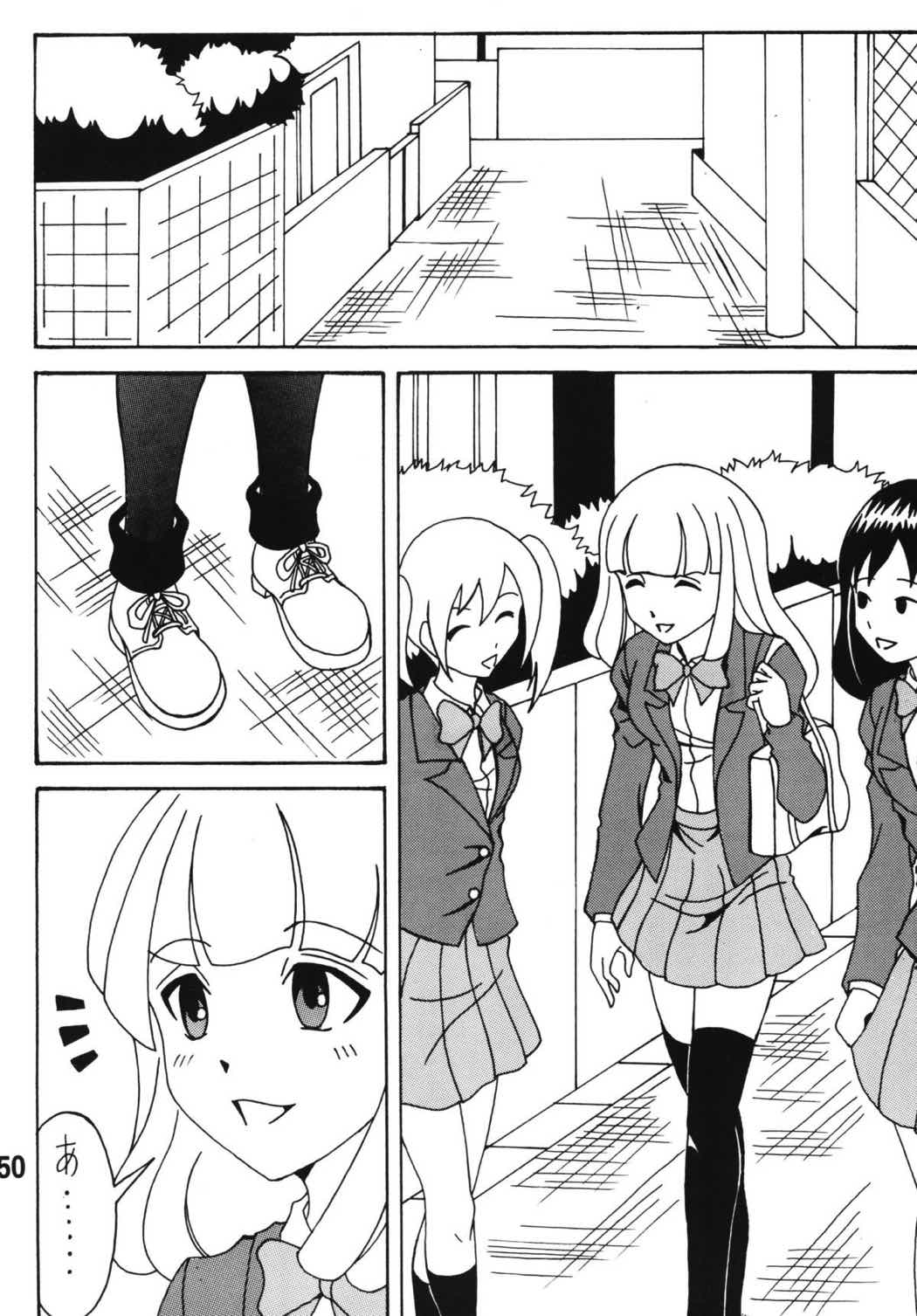 私がモテないから変態になったのはもう考えても仕方ない! 49ページ