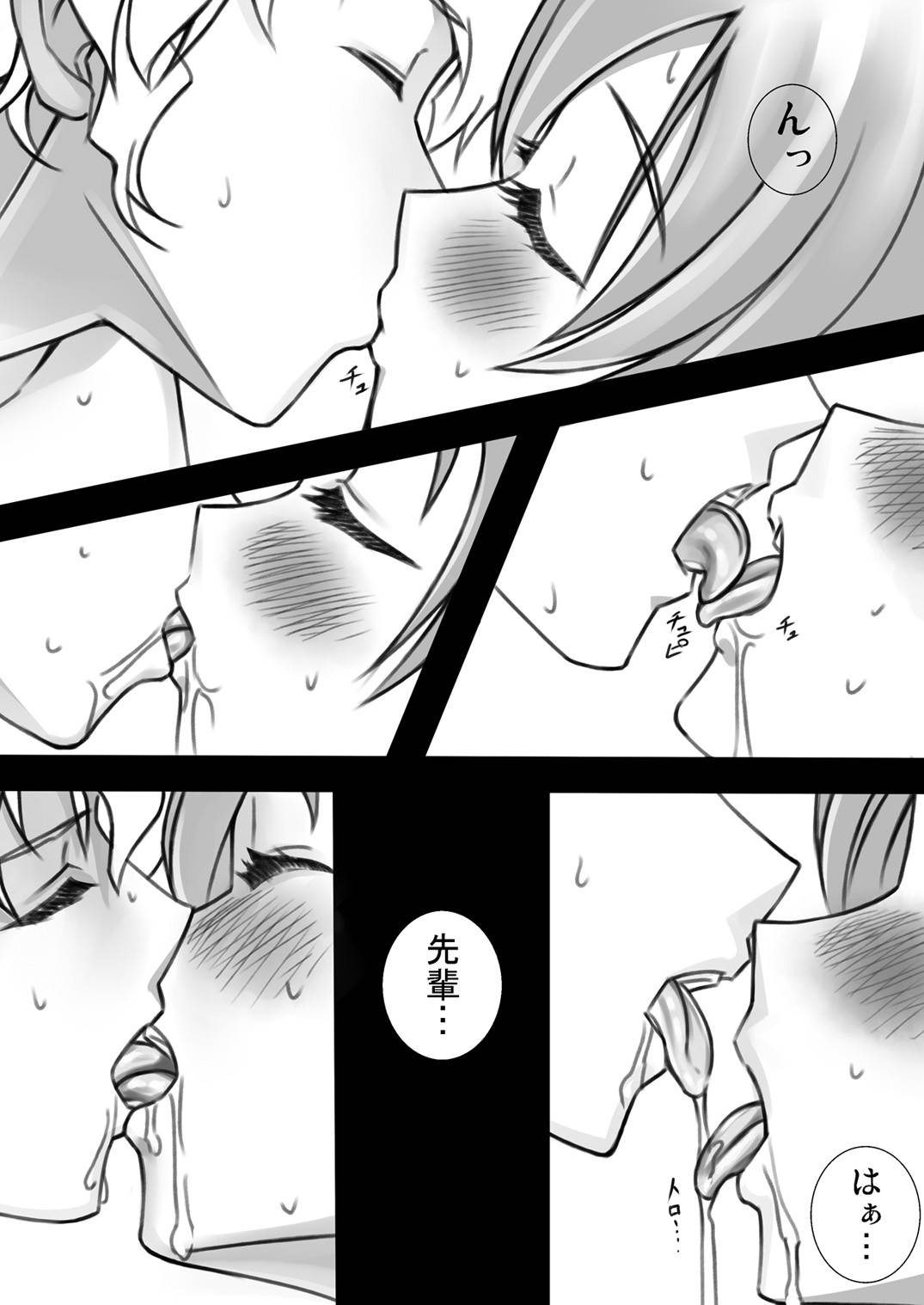 かなでりへるっ！ 2ページ