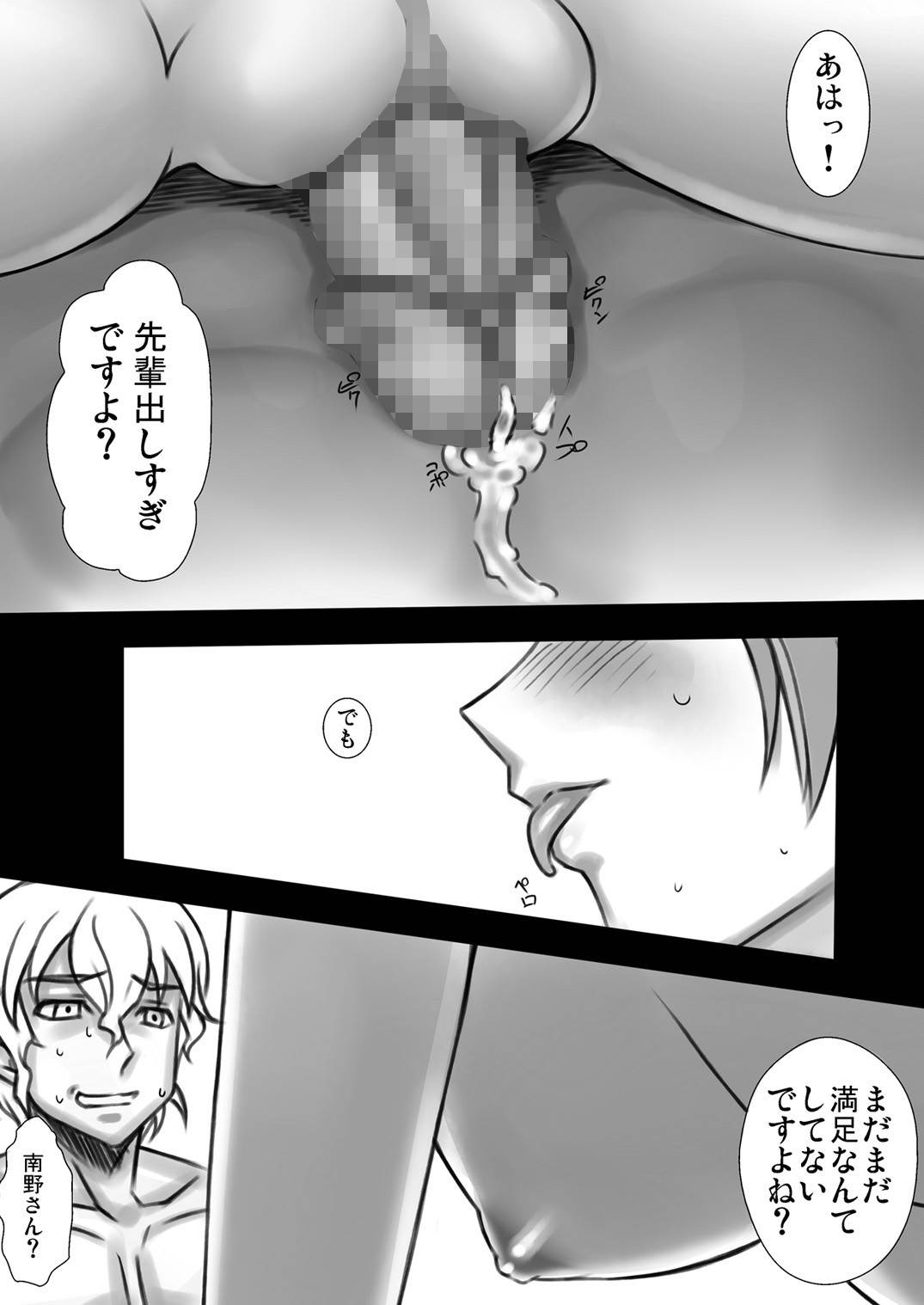 かなでりへるっ！ 7ページ