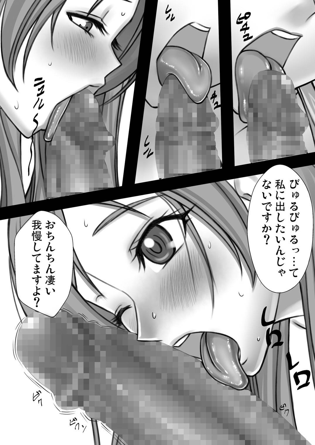 かなでりへるっ！ 11ページ