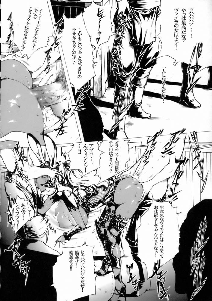 MEMORIES POTION アーシェ＆フラン 17ページ