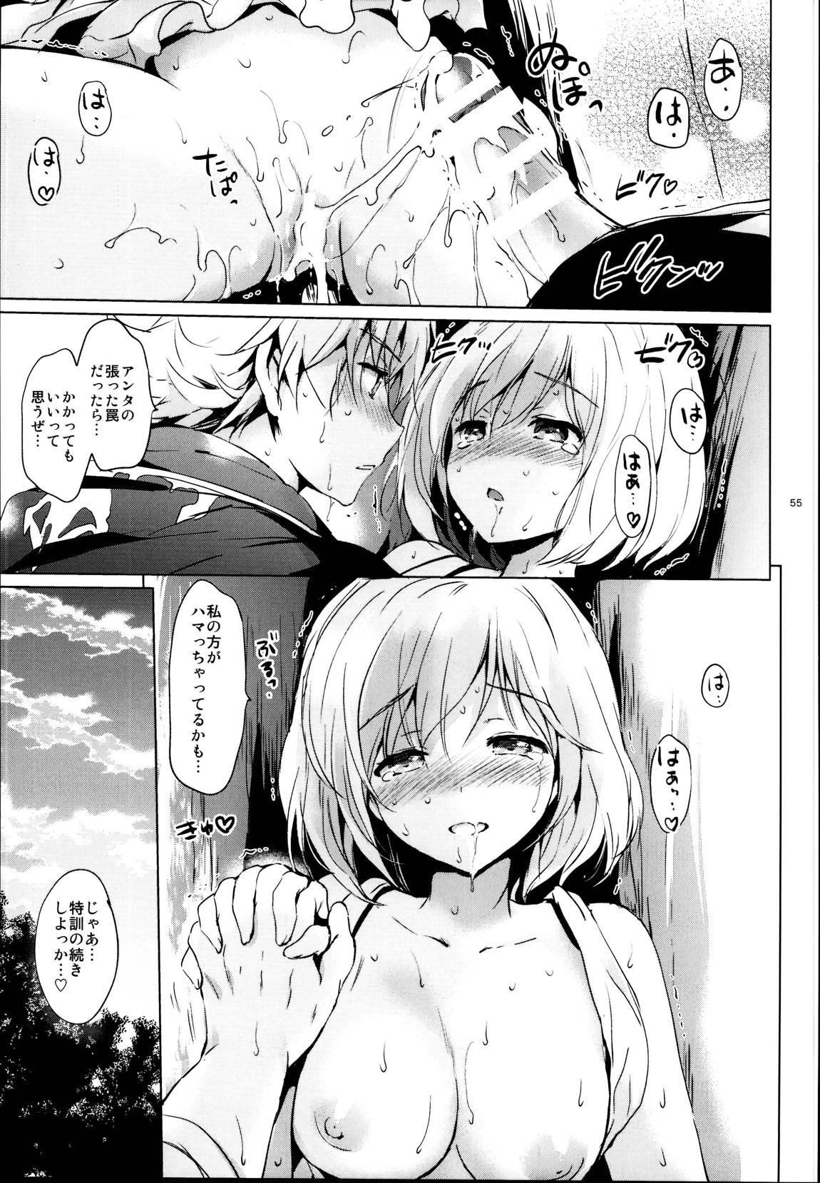ジータちゃんの恋愛バトルな日々 総集編 54ページ