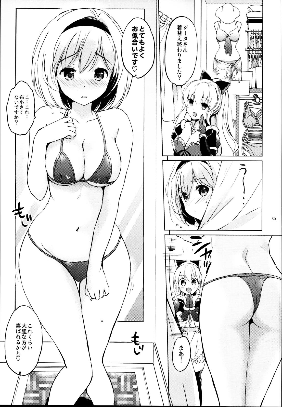 ジータちゃんの恋愛バトルな日々 総集編 58ページ