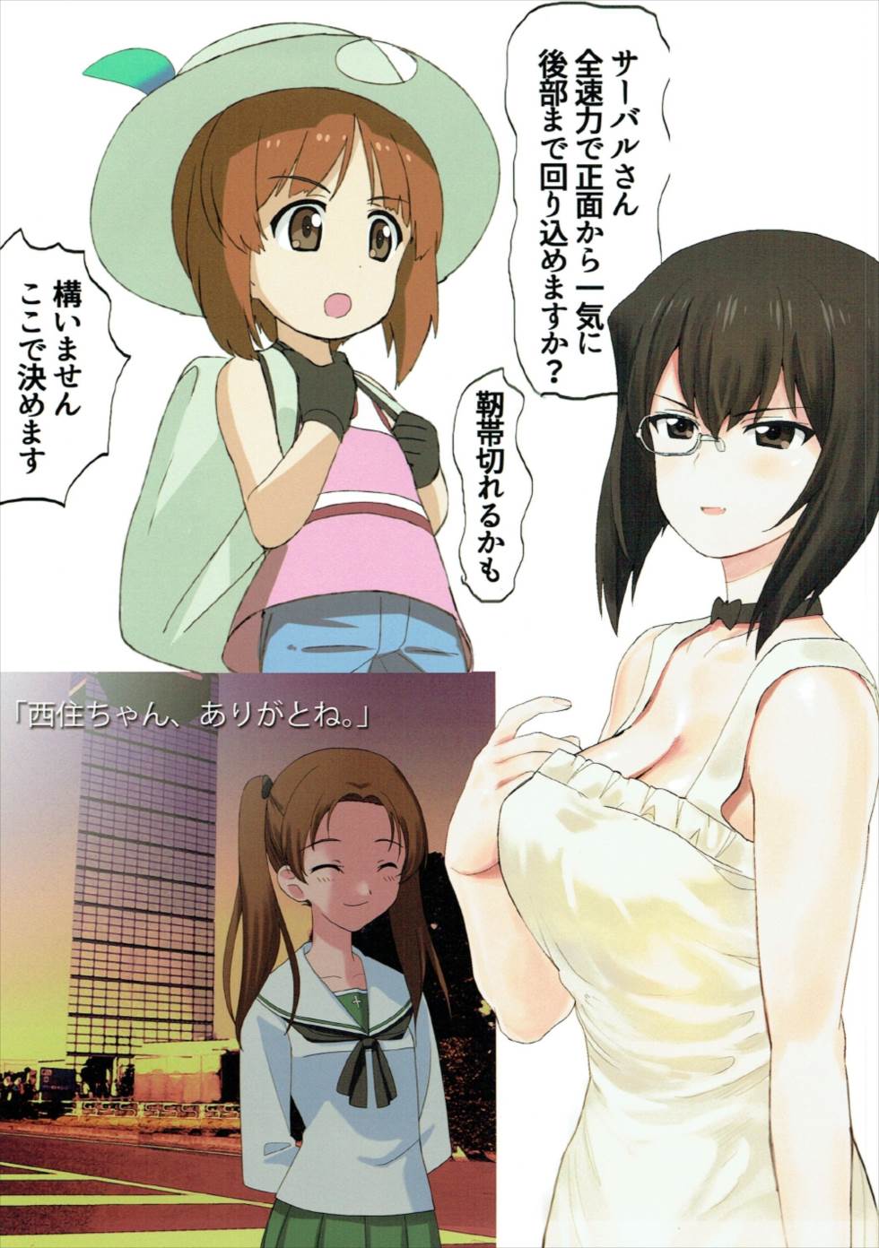 戦車GO！２ 13ページ