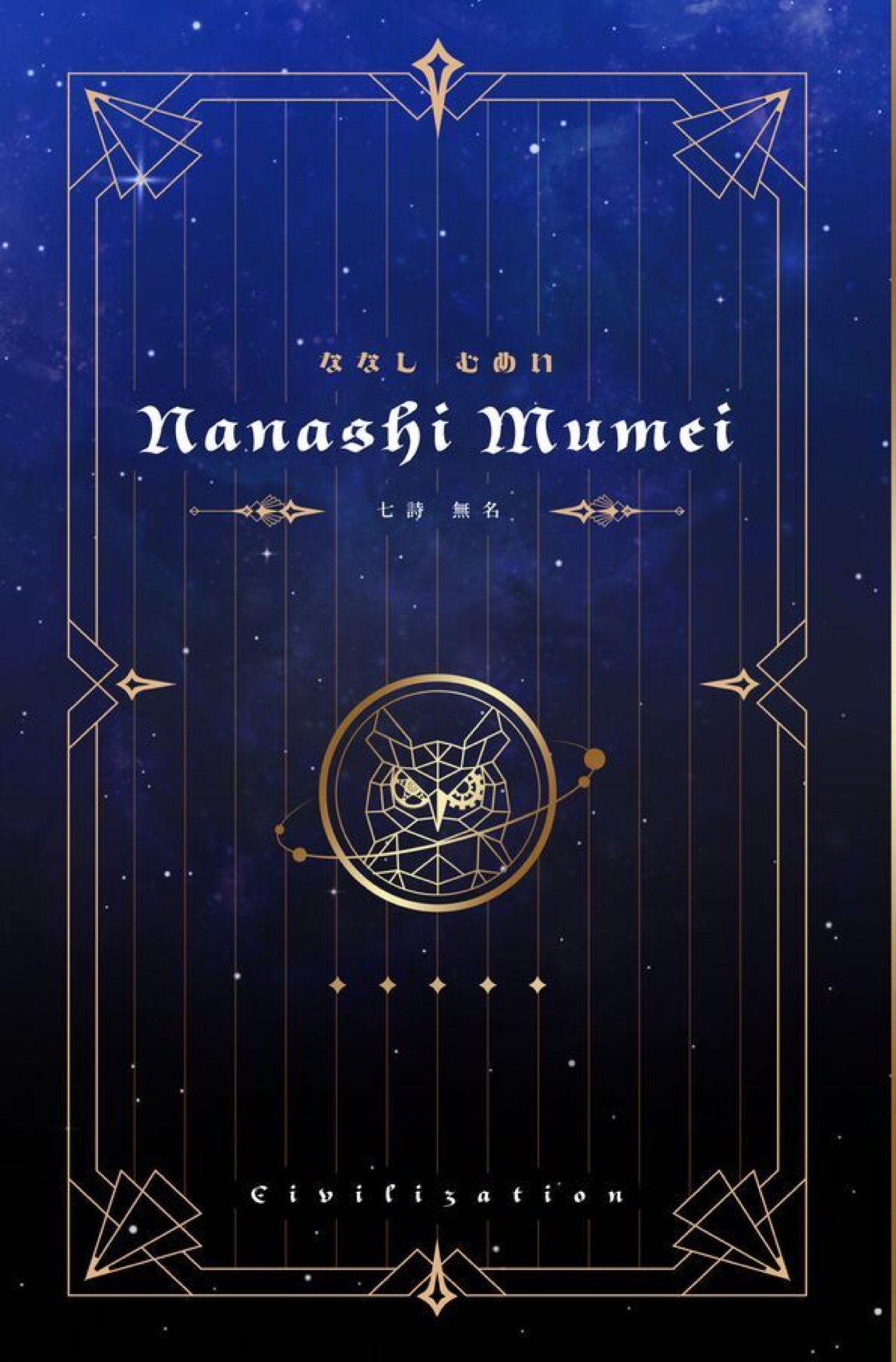 HoLoLive COUNCIL 27ページ