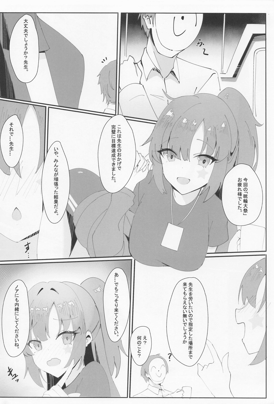 セミナーホリック 5ページ