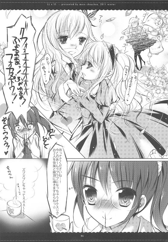 LLxSS 3ページ