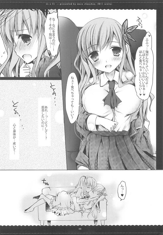 LLxSS 5ページ