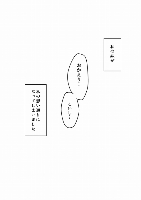 こいしちゃんは人気者 5ページ