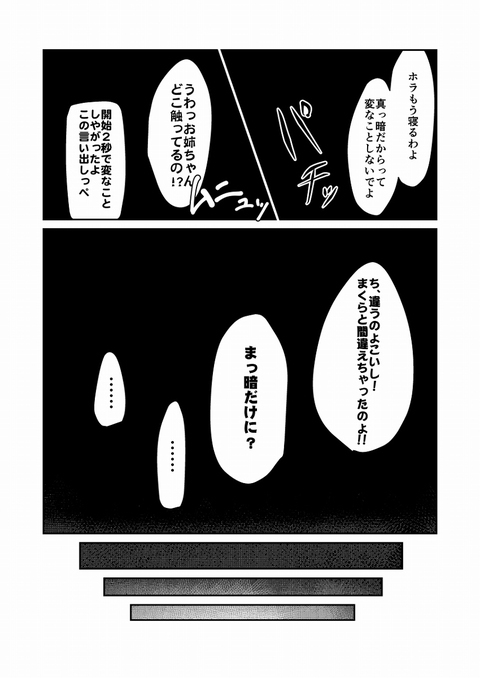 こいしちゃんは人気者 15ページ