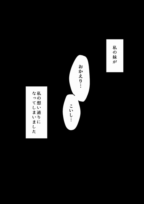 こいしちゃんは人気者 46ページ