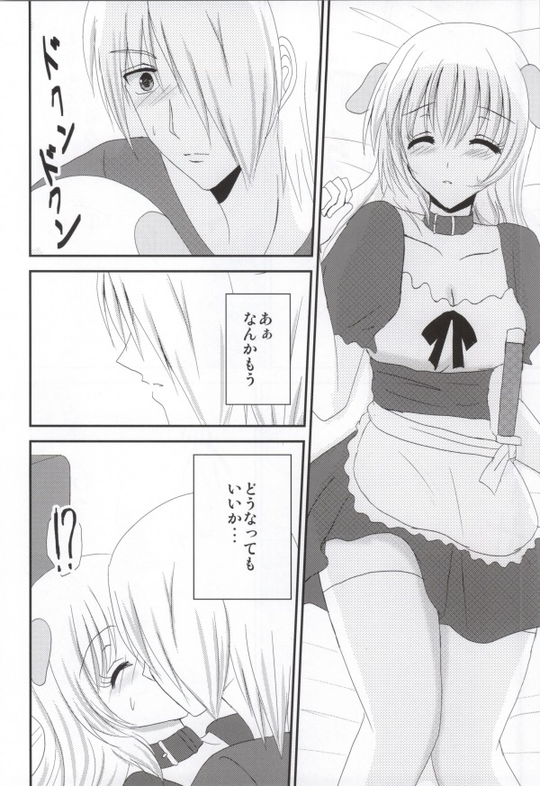 さむわんわん 9ページ