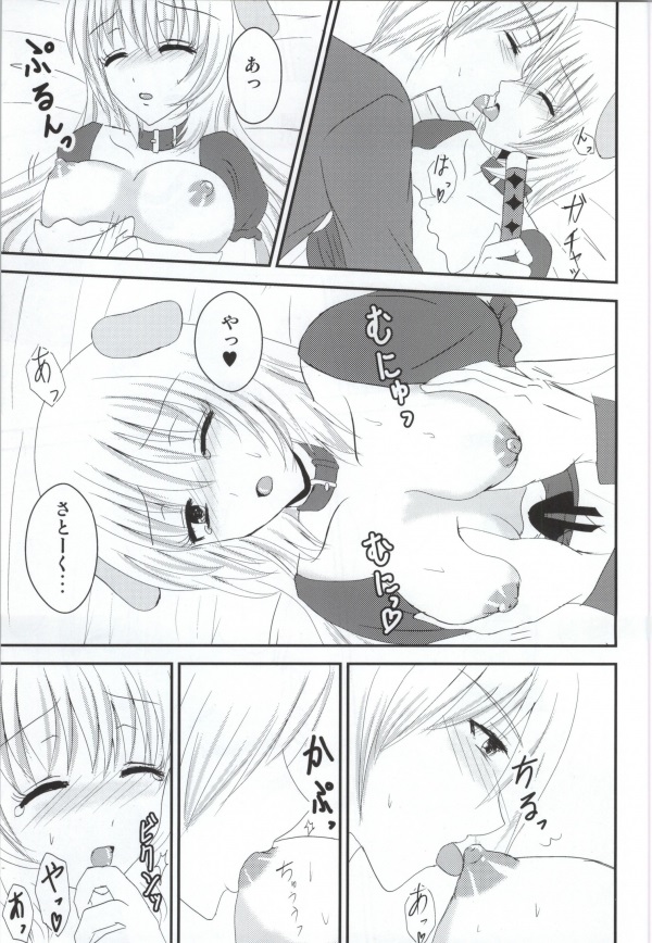 さむわんわん 10ページ