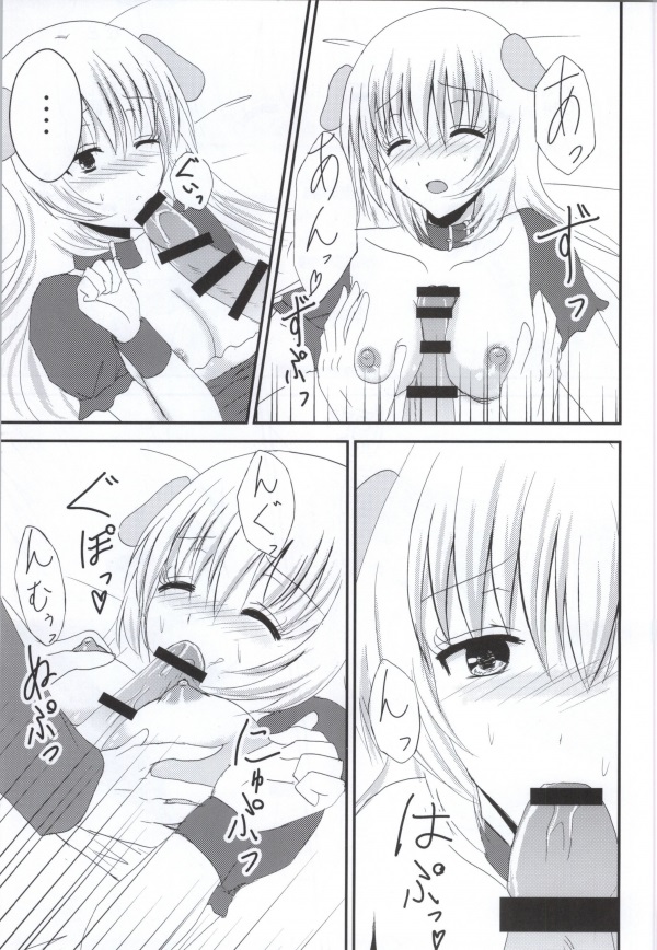 さむわんわん 12ページ