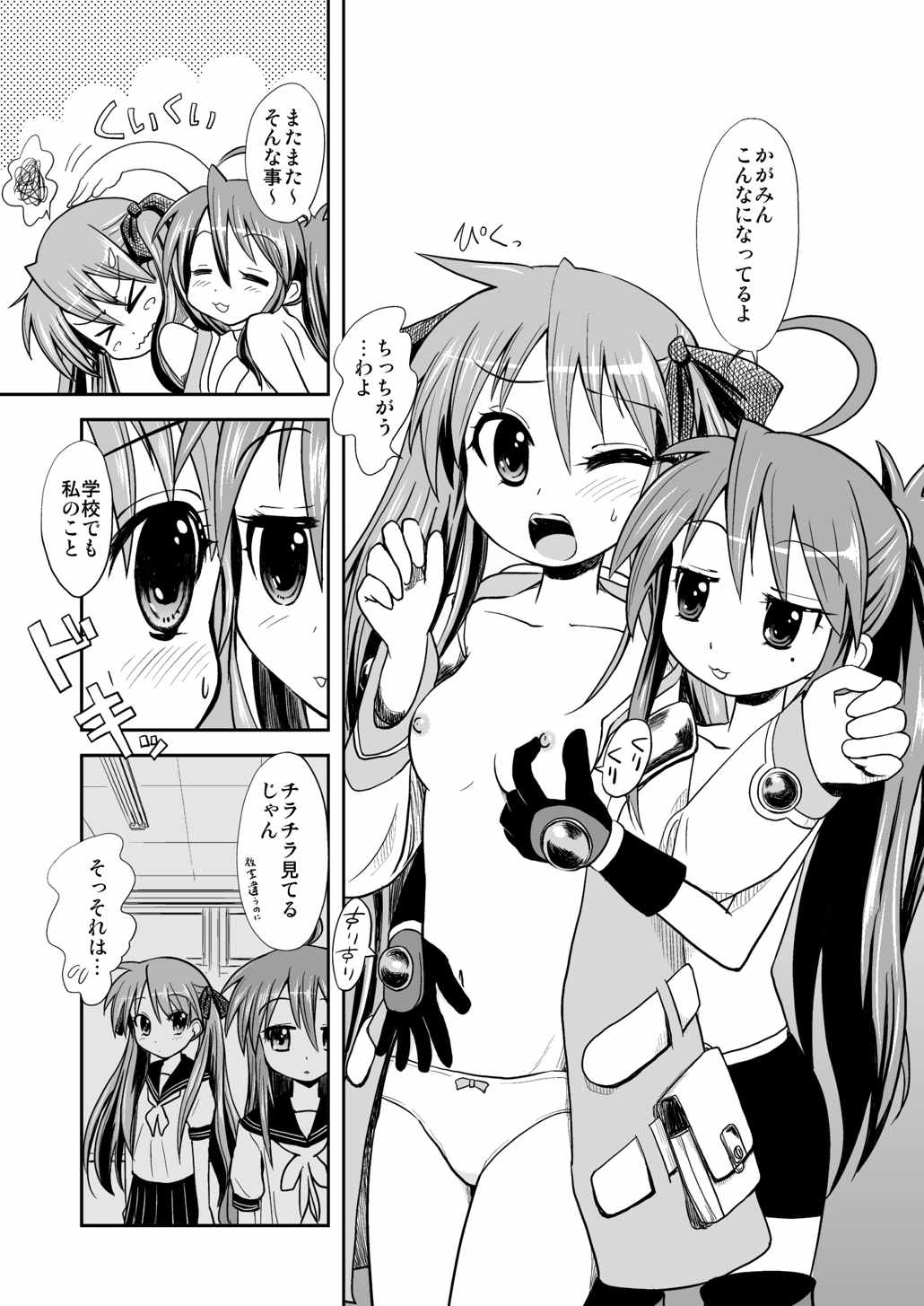 こなかがオフライン 2ページ