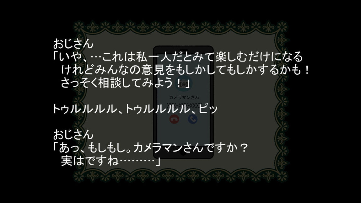 見られながらの強制中出しに感じるスイレンママ 27ページ