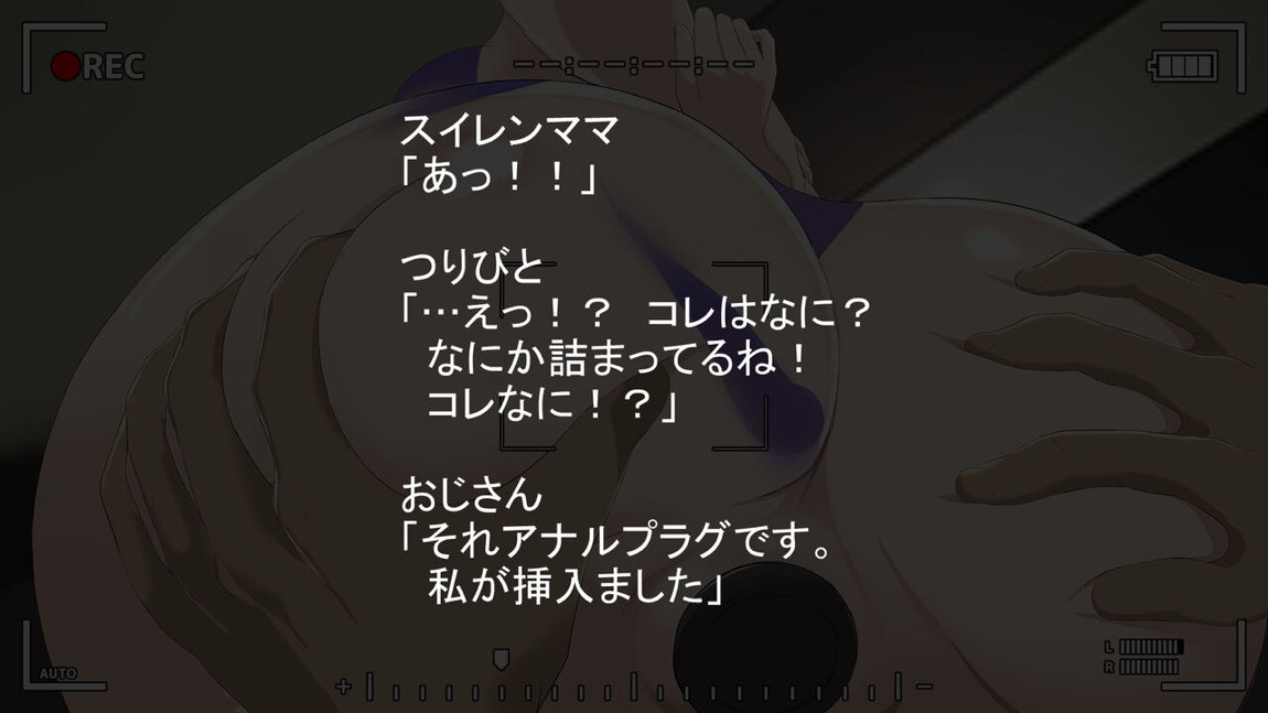 見られながらの強制中出しに感じるスイレンママ 131ページ