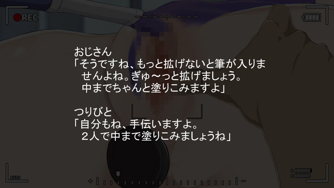 見られながらの強制中出しに感じるスイレンママ 139ページ