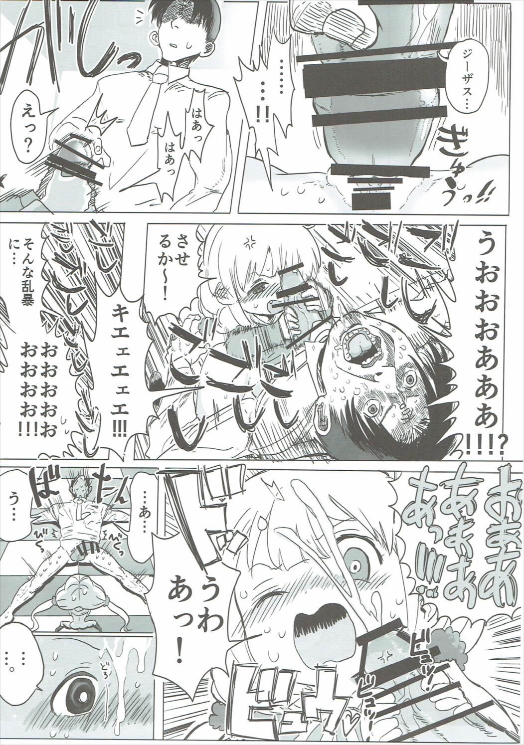 杏ちゃんとめちゃくちゃ 20ページ