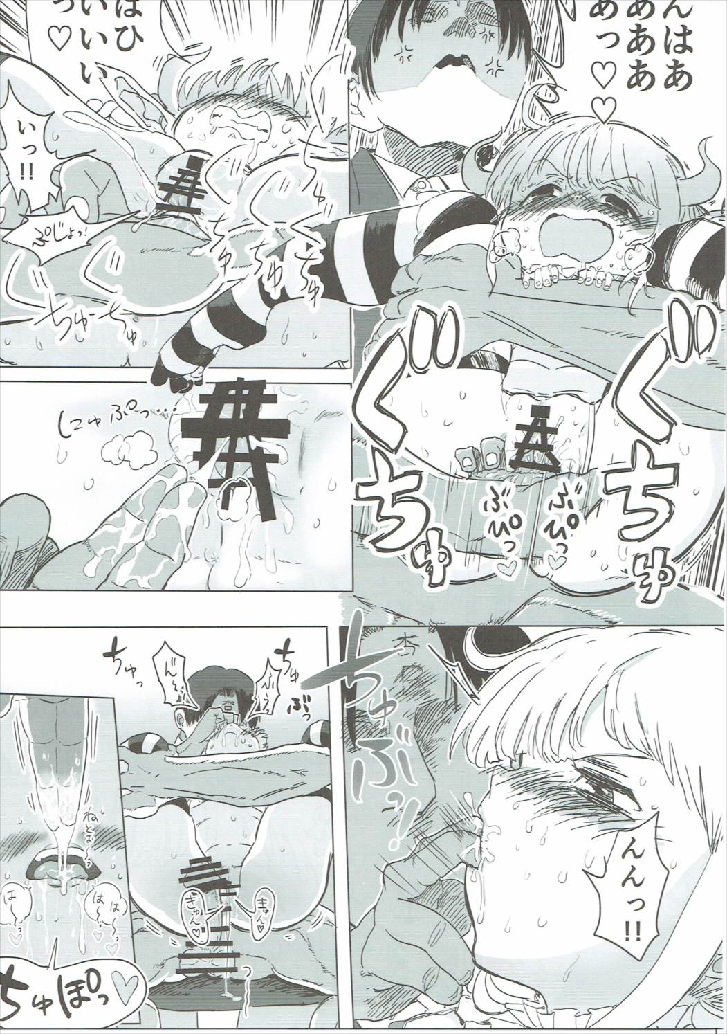 杏ちゃんとめちゃくちゃ 30ページ