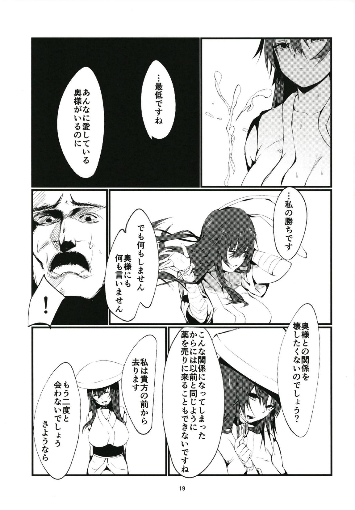 ただひとつ、ある遊びをしませんか？ 18ページ