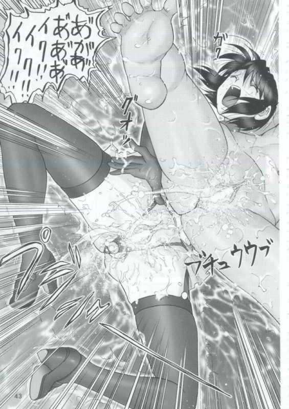 マゾしの4 42ページ