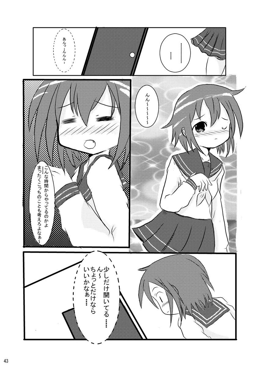 大好き、みさお 42ページ