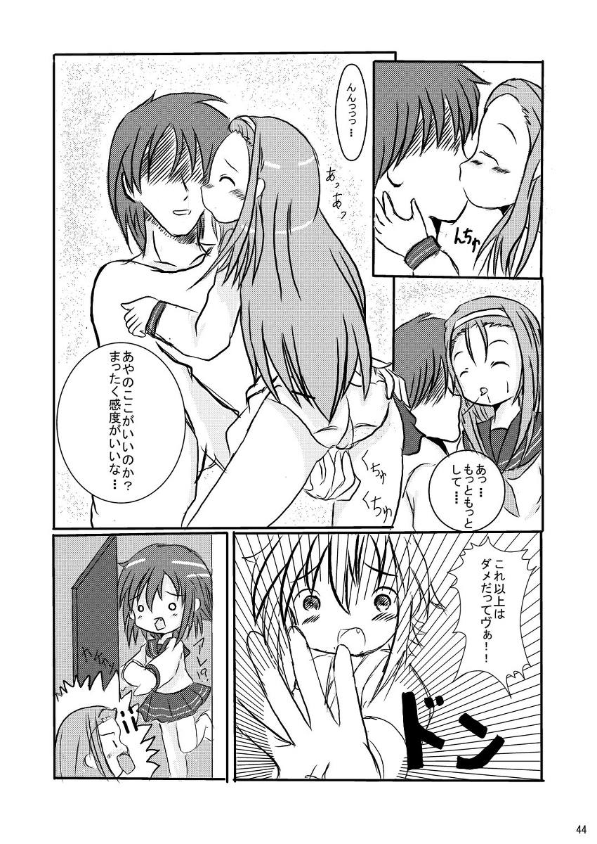 大好き、みさお 43ページ